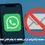 قابلیت جدید واتس‌اپ برای مقابله با پیام‌ های تبلیغاتی