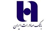 مدیر عامل بانک صادرات استعفا کرد