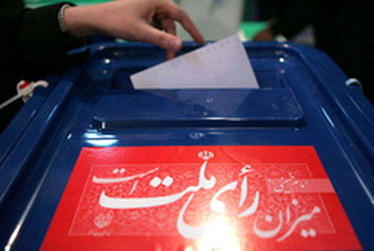 ۴۵ دلیلی که باید در انتخابات ۲۴ خرداد شرکت کنیم