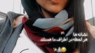 ظاهر جدیدی از خاطره اسدی + عکس