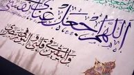 دعای عرفه را از قاب افق بشنوید