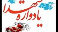 یادواره ۱۰۰ شهید سنگرساز بی‌سنگر همدان برگزار شد