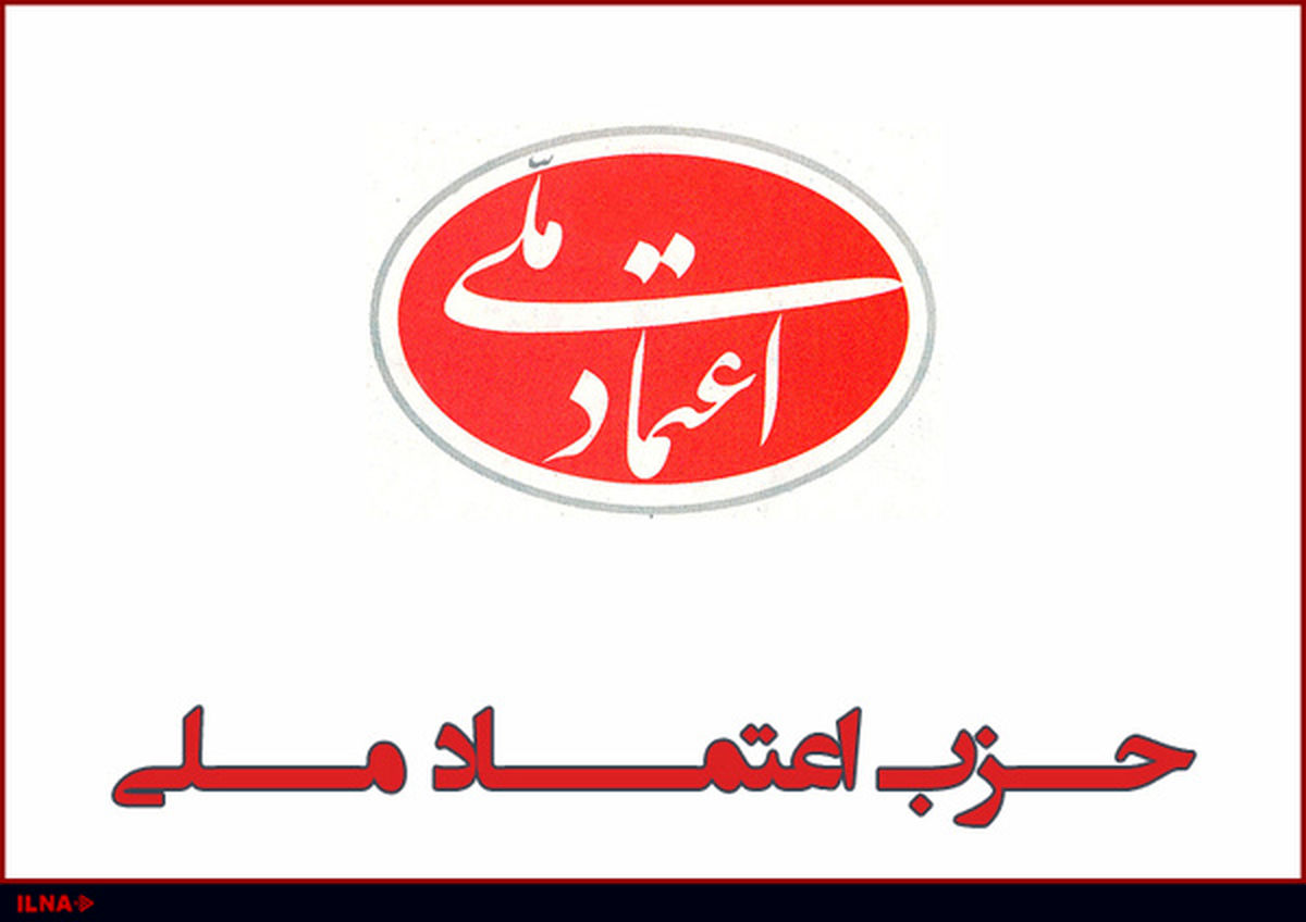 اعتماد ملی بیانیه صادر کرد/اختلاف نظر طبیعی است