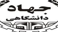 فشار جریان انحرافی برای برکناری رئیس جهاد دانشگاهی