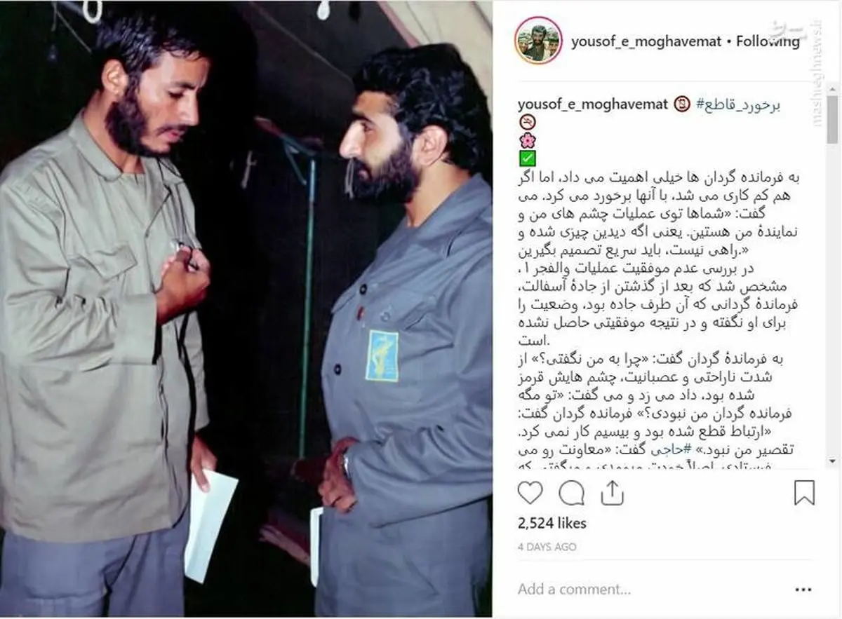 روایتی از برخورد قاطع حاج همت در کار +عکس