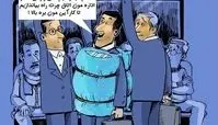 کارتون/ اتاق چُرت برای کارمندان ایرانی!