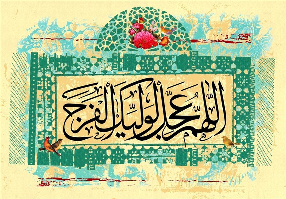 رفتن, بدون حادثه از من قبول نیست
