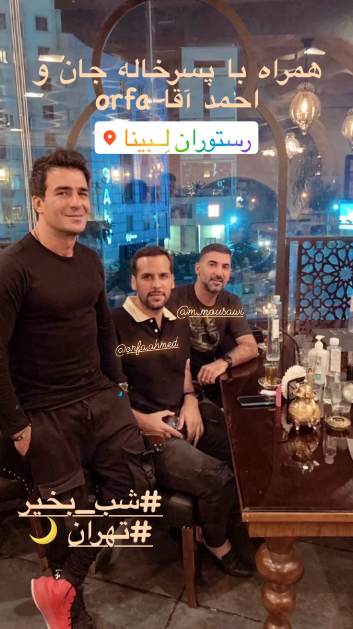 یوسف تیموری و پسرخاله اش در رستوران + عکس