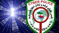 شهروندان مراقب کلاهبرداری اسکیمر باشند