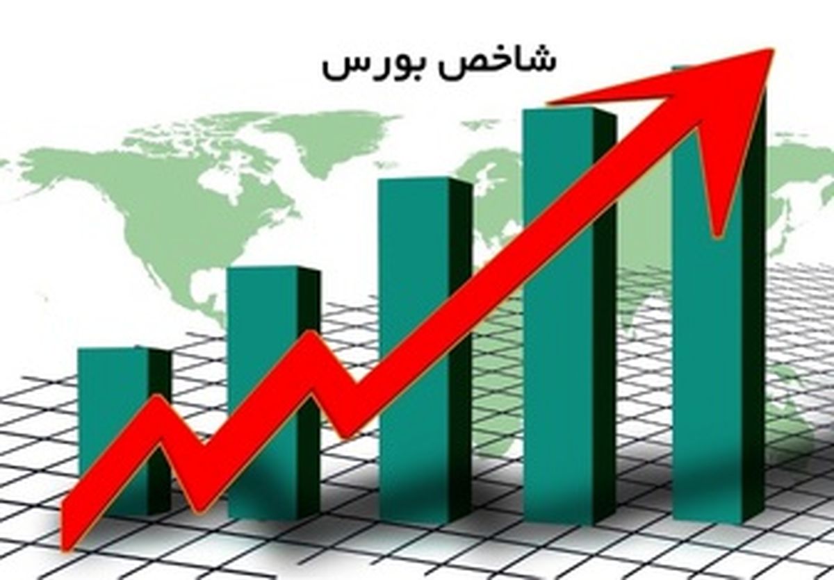 رشد شاخص بورس در معاملات امروز