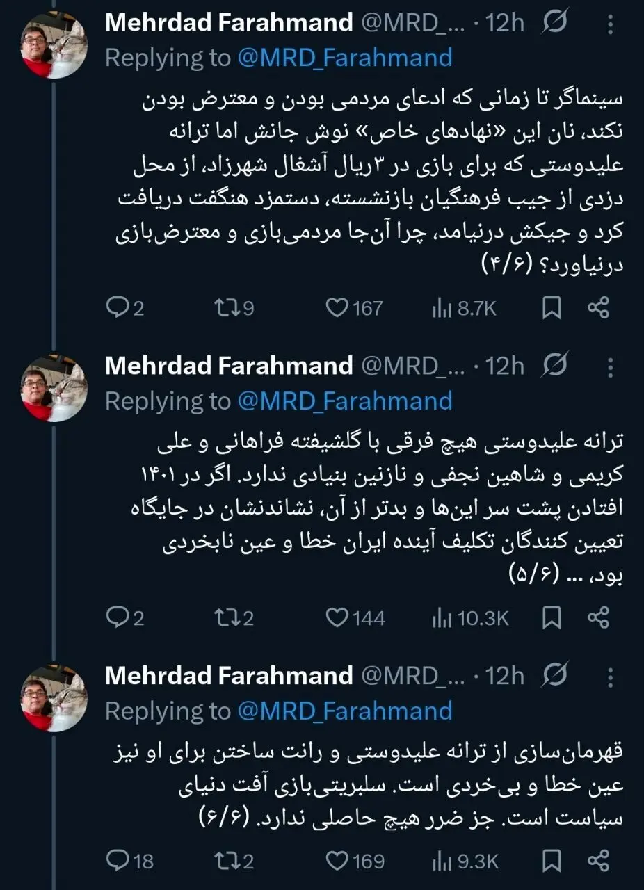 حمله خبرنگار BBC فارسی به ترانه علیدوستی