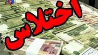 یک مدیر آموزش و پرورش به جرم اختلاس 5 میلیاردی بازداشت شد