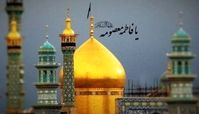 نقش حضرت معصومه در قم شدن «قم»