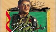 روایت سرداری که پدر فاطمیون شد
