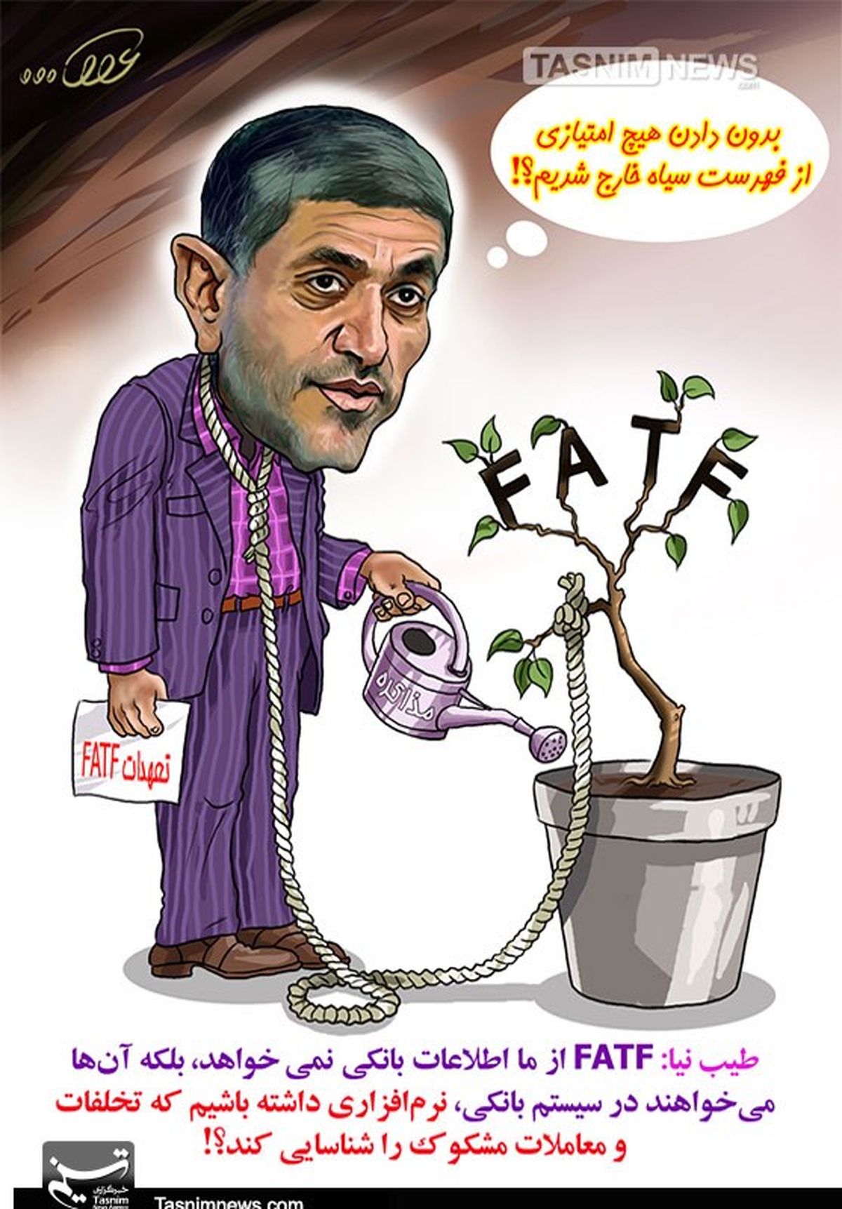 سانسور ابعاد منفی «FATF» !+کاریکاتور 