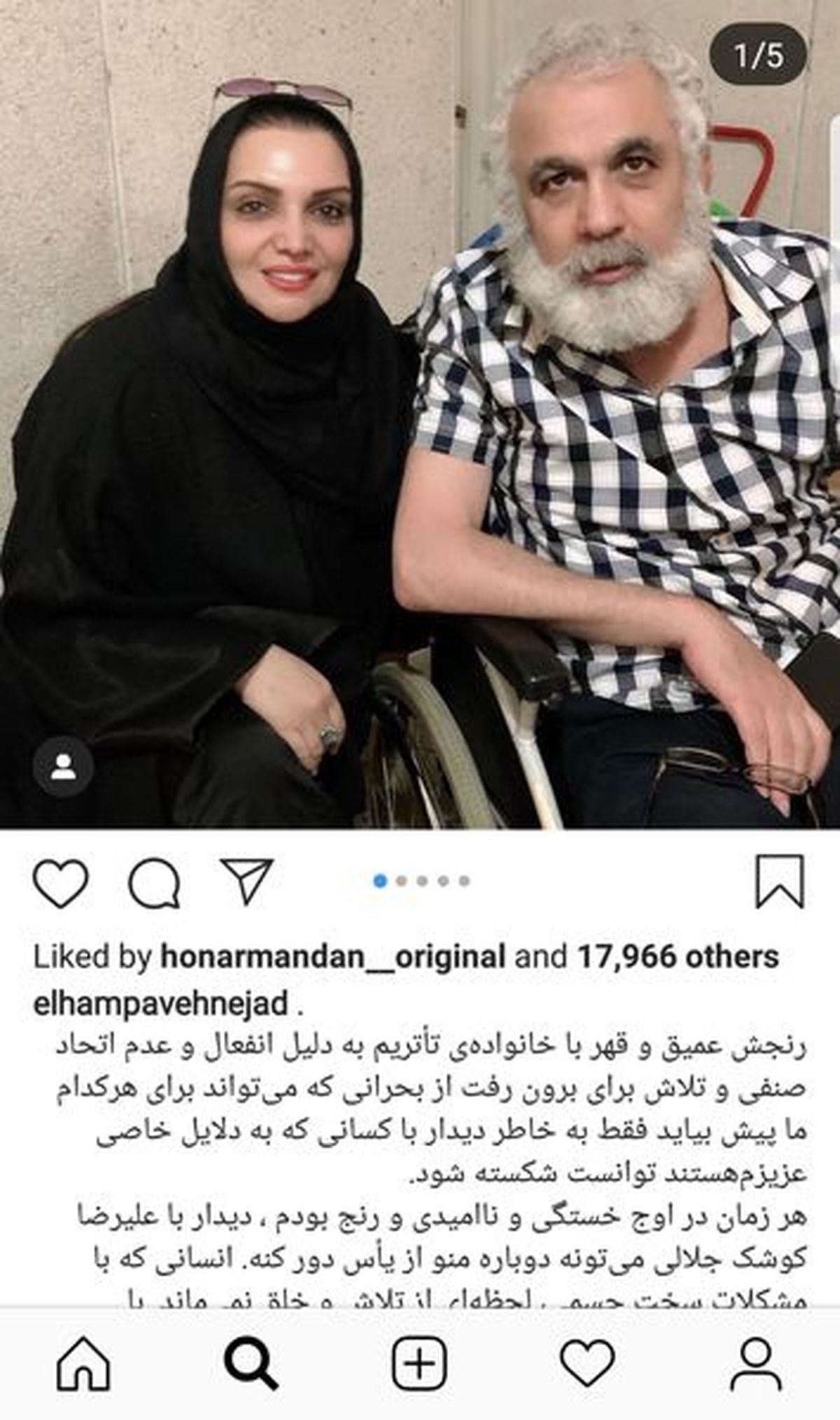 عکس از منبع امید الهام پاوه نژاد