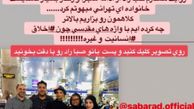 اعتراض خانم مجری به برخورد با توریست آلمانی+عکس