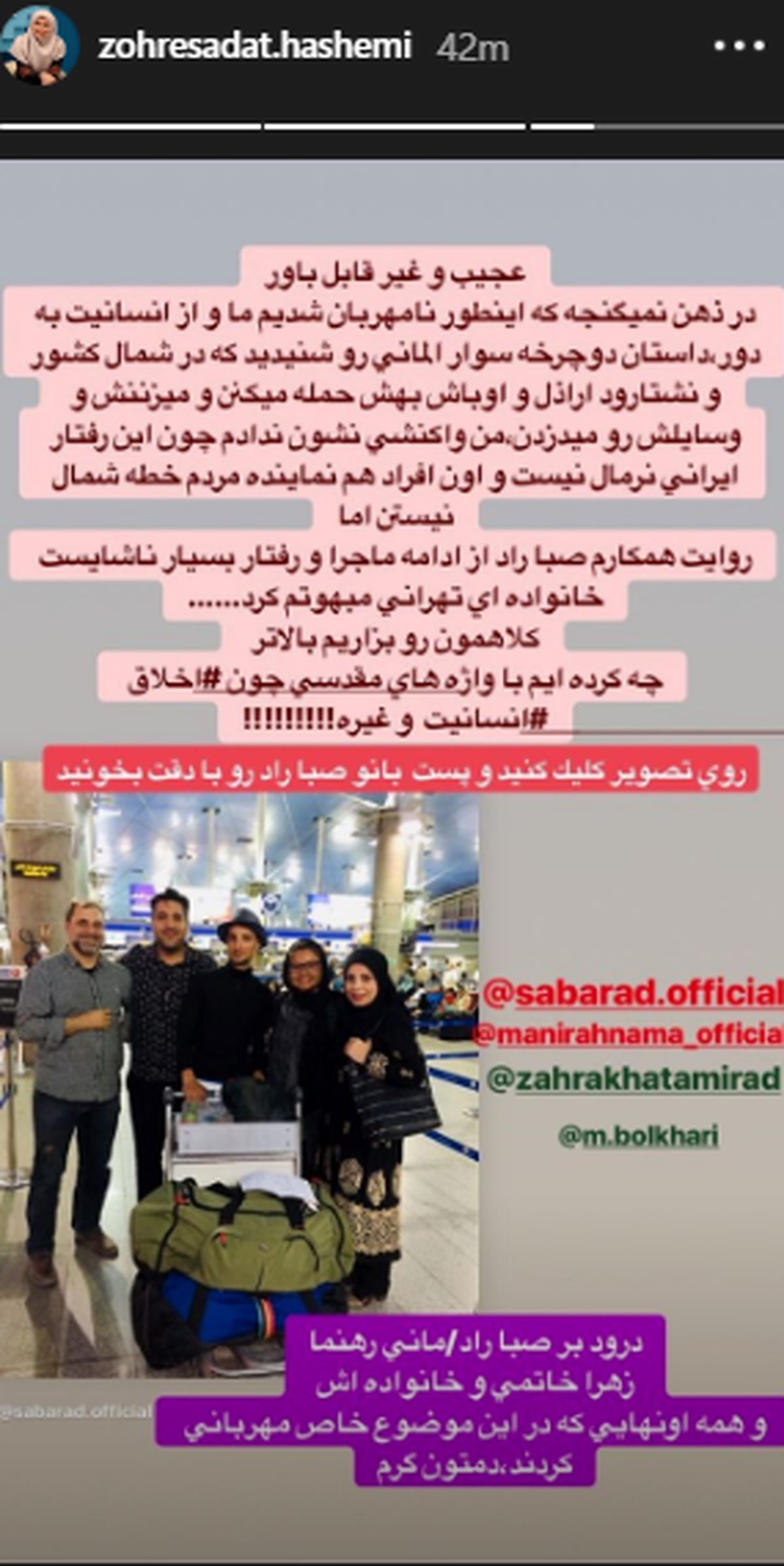 اعتراض خانم مجری به برخورد با توریست آلمانی+عکس
