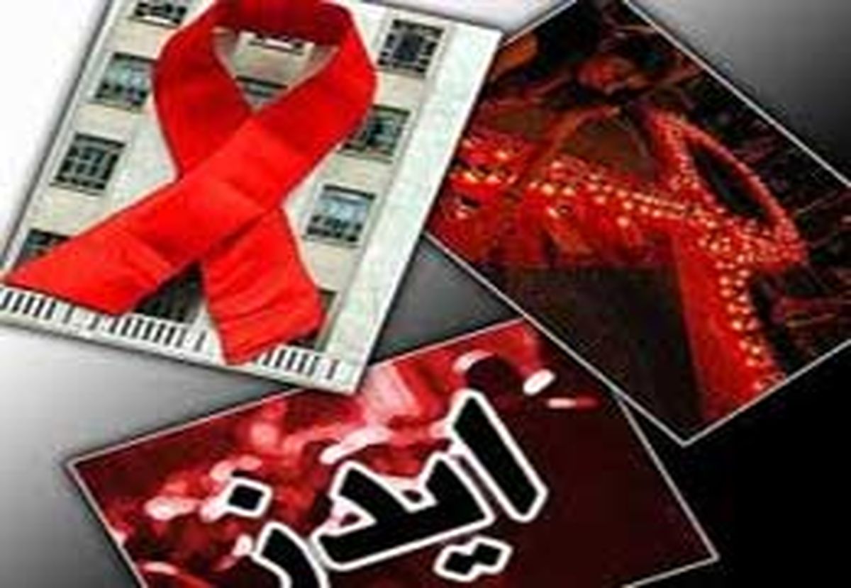 همه گیری موج سوم ایدز در کشور