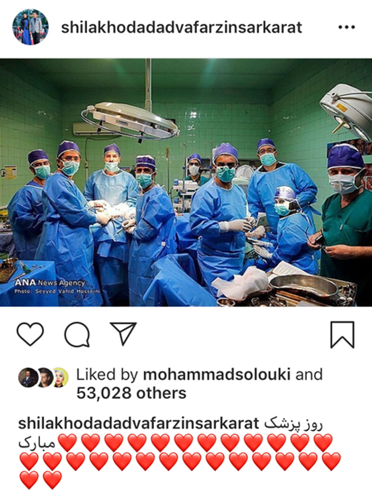 تبریک شیلا خداداد به پزشک عزیزدلش+عکس