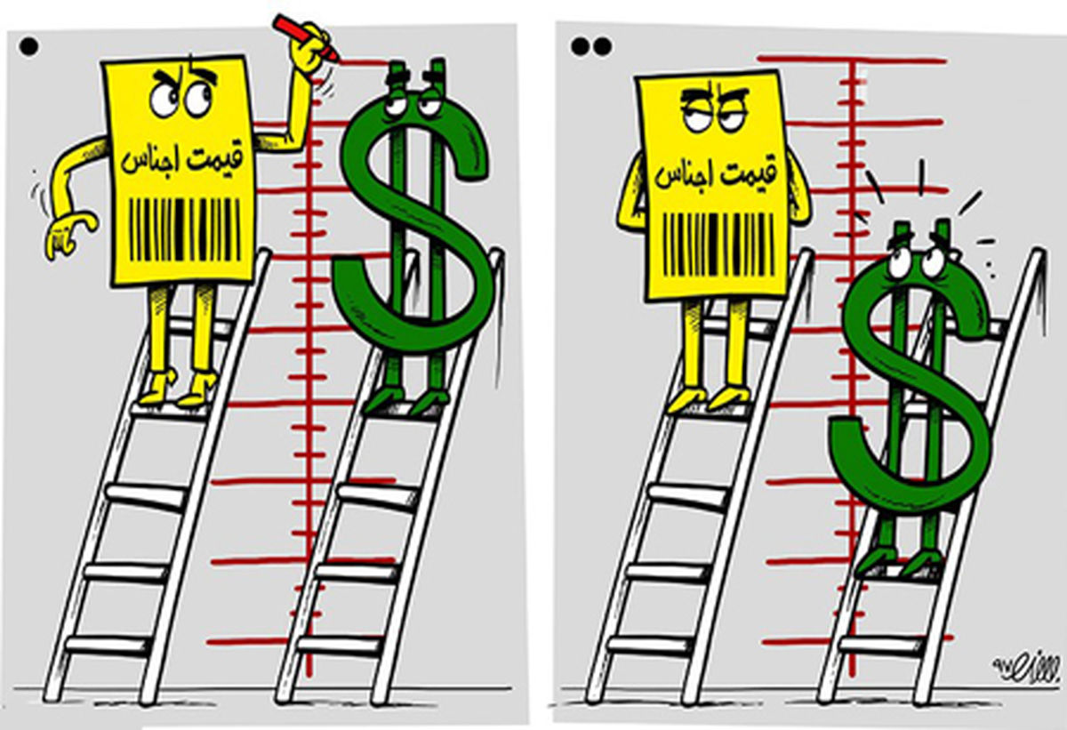 کاریکاتور با کاهش‌نرخ‌دلار، کالاها هم ارزان‌می‌شوند؟
