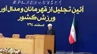 روحانی: ما در صحنه جهانی برای منافع ملی بازی کردیم
