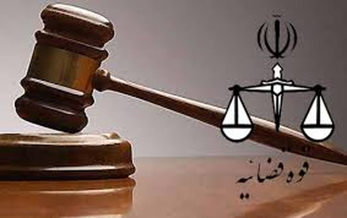 بازخوانی وظایف قوه قضائیه در قانون اساسی کشور