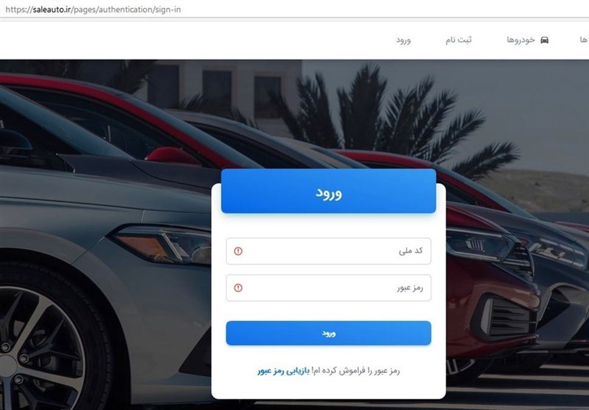دومین مرحله واریز وجه برای تغییردهندگان به سایپا آغاز شد