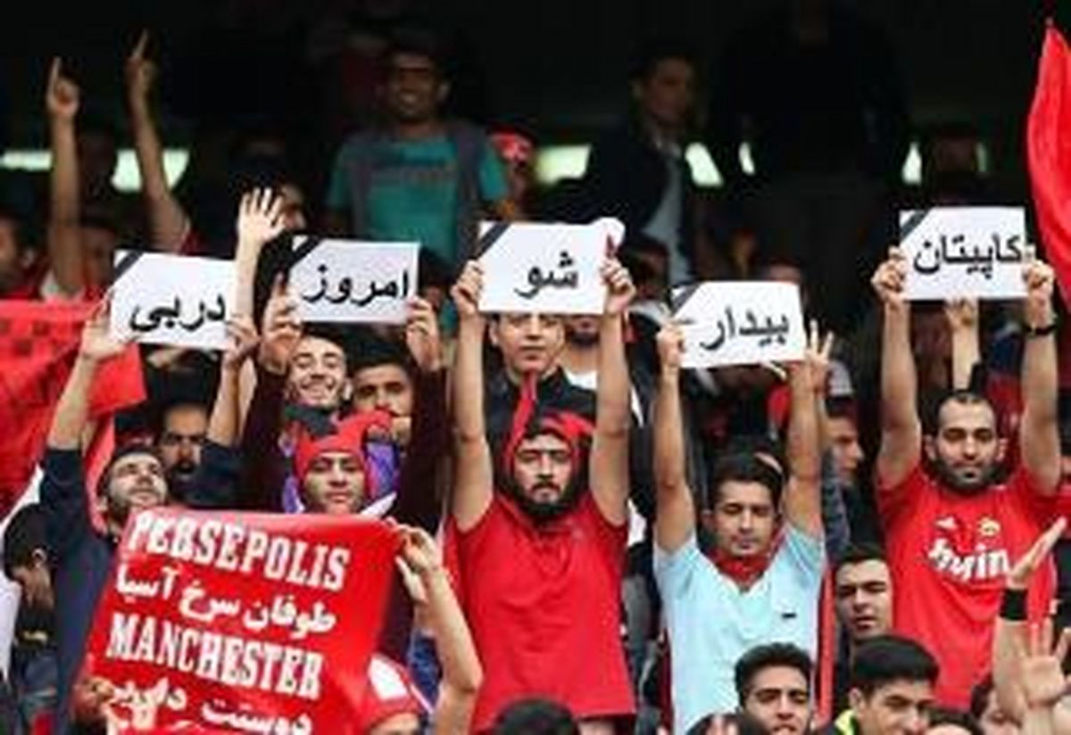 روح کاپیتان پرسپولیس را نگه داشت
