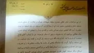 نامه دفتر آیت‌الله نوری همدانی درباره حواشی مسجد سوهانک+عکس