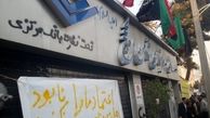 بی اعتمادی گسترده مردم به وعده های بانک مرکزی/ کانال‌های تلگرامی بلای جان موسسات مالی- اعتباری