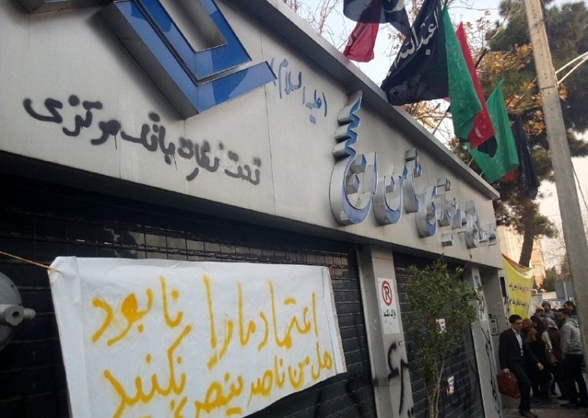 بی اعتمادی گسترده مردم به وعده های بانک مرکزی/ کانال‌های تلگرامی بلای جان موسسات مالی- اعتباری