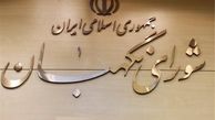 سه ایرادشورای نگهبان به بودجه باقی است