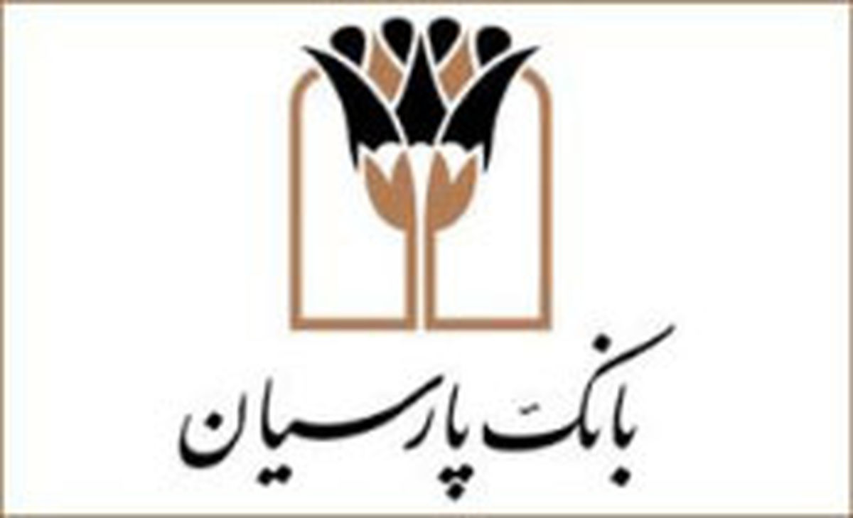 خودپردازهای بانک پارسیان بدون کارت، خدمت ارایه می‌دهند