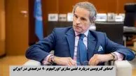 ادعای گروسی درباره غنی سازی اورانیوم 90 درصد در ایران