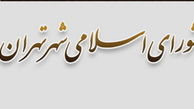 ثبت‌نام ورزشکاران درانتخابات شوراها