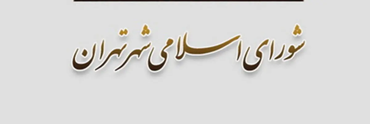 ثبت‌نام ورزشکاران درانتخابات شوراها