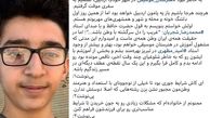پارسا خائف به خاطر استعدادش شهر خود را ترک کرد