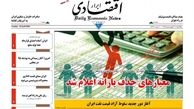 معیارهای حذف یارانه اعلام شد