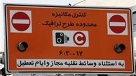 کلیات طرح ترافیک جدید در شورا تصویب شد
