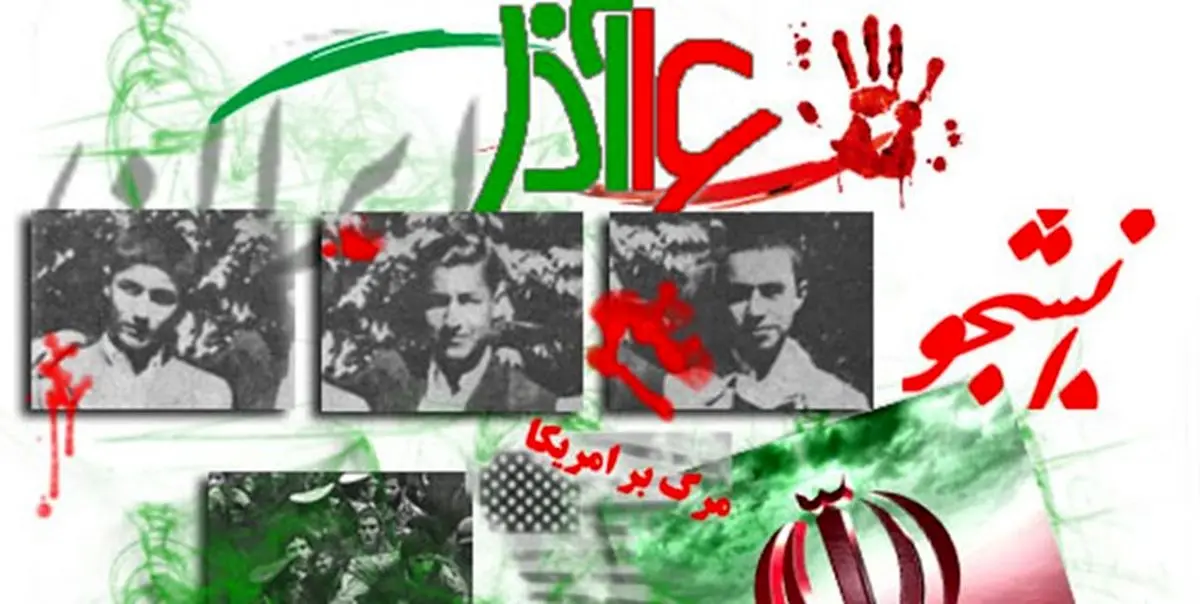 استکبارستیزی دانشجویان ۶۵ ساله شد