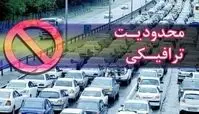 محدودیت های ترافیکی جاده های شمال
