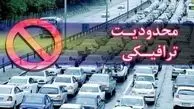 محدودیت های ترافیکی جاده های شمال