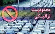 محدودیت های ترافیکی جاده های شمال