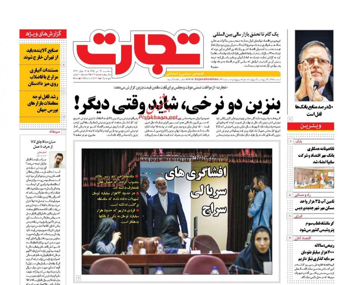 بنزین دو نرخی، شاید وقتی دیگر!