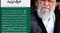 واکنش خانم مجری به همایش جنجالی اخیر
