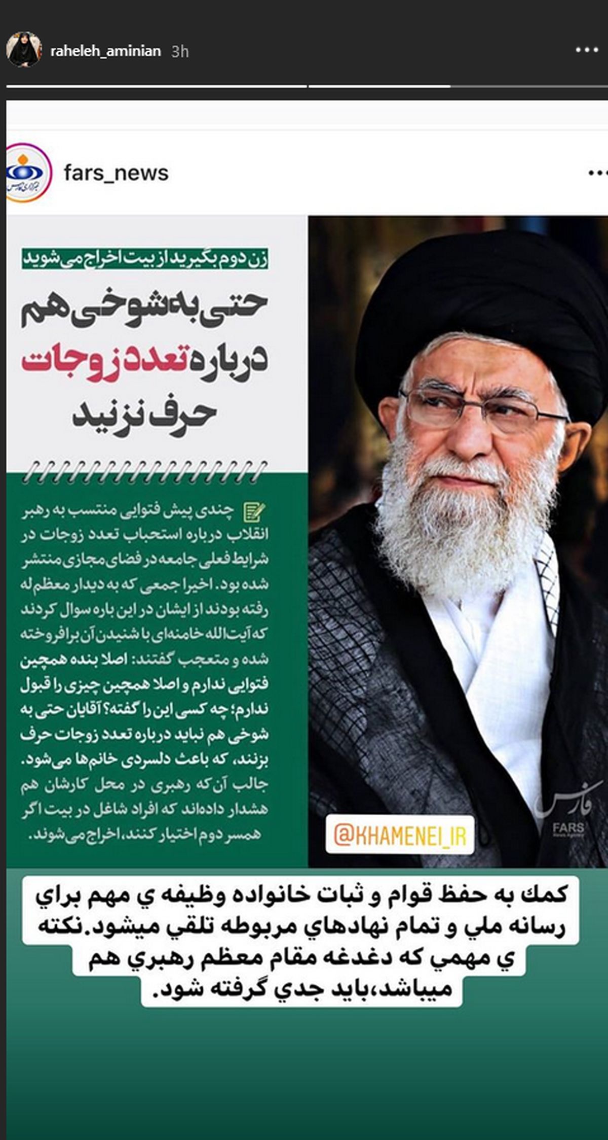 واکنش خانم مجری به همایش جنجالی اخیر