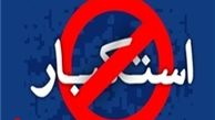 چرا 13 آبان امسال متفاوت خواهد بود؟