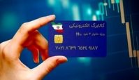 شارژ مرحله چهارم کالابرگ الکترونیکی از فردا + ویدئو