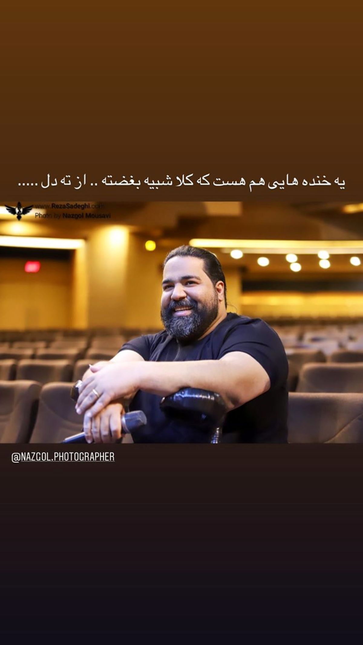 خنده های بغض آلود رضا صادقی + عکس